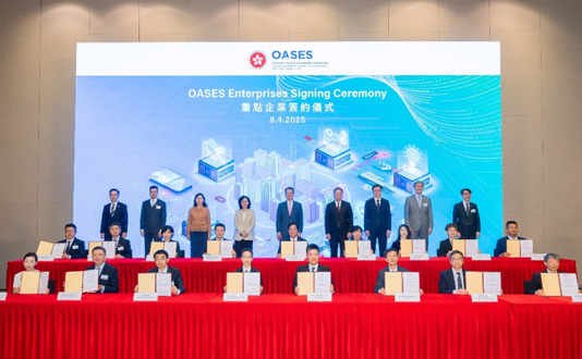 深城交国际总部落户香港 加速智慧交通全球化布局