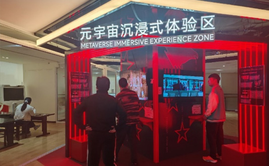沉浸式党建体验，科技赋能党员学习新形式