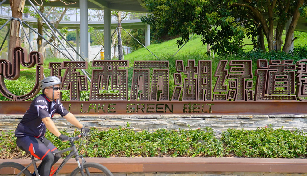 深圳设计再获全球殊荣！深城交两个项目同摘国际人居绿奖