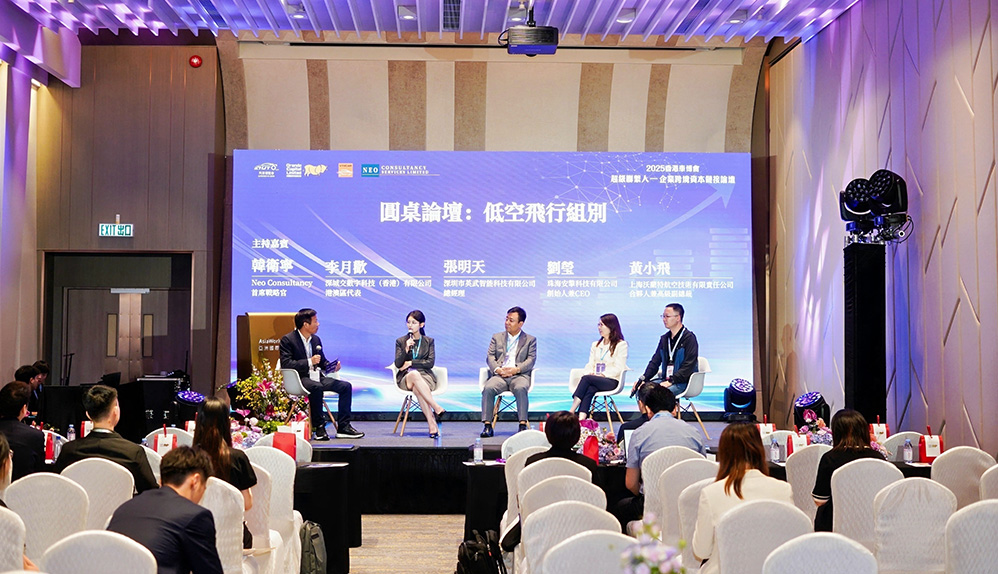 深城交携全域低空经济解决方案参展2025国际汽车及供应链博览会（香港）