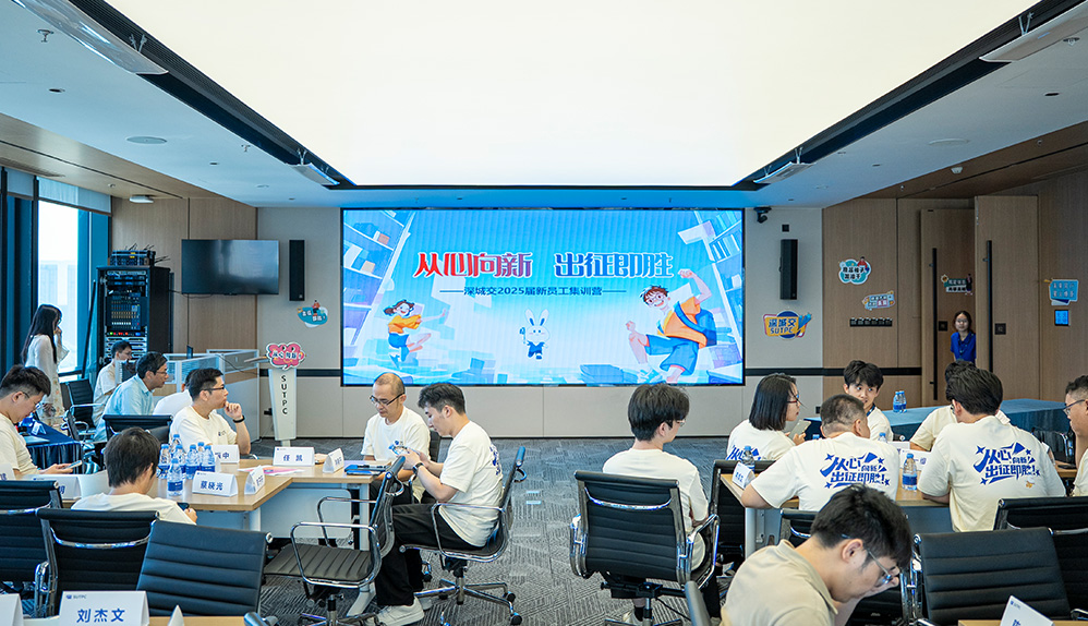 深城交2025届新员工培训营圆满落幕：以专业赋能人才，共绘智慧交通新图景