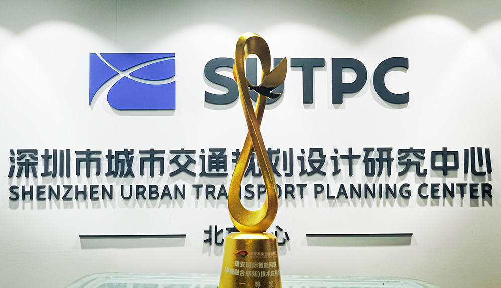 深城交荣获雄安国际智能网联大赛 “车路云”一体化赛道唯一一等奖！推动交通智能感知推演技术落地未来之城