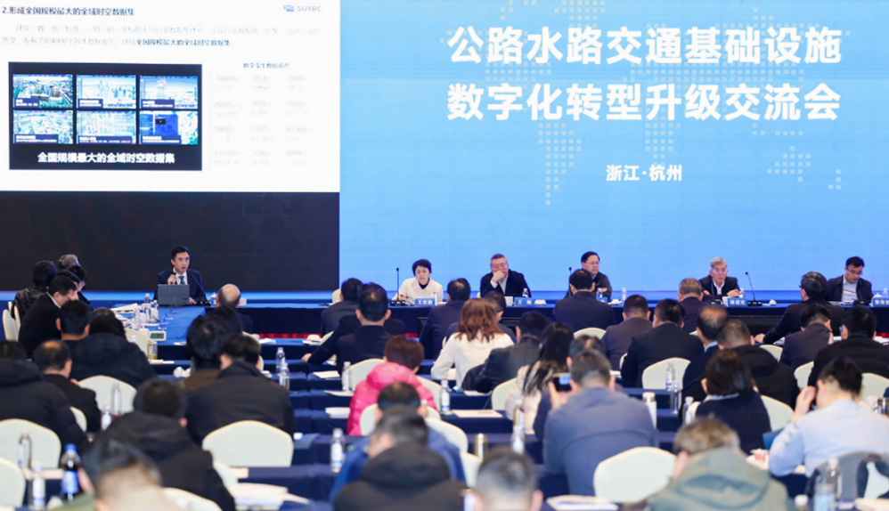 分享交通数字孪生底座建设及应用实践，林涛董事长应邀出席全国公路水路交通基础设施数字化转型升级交流会