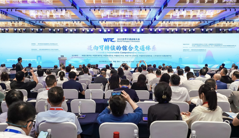 第九届世界交通运输大会深城交协办双论坛分享深圳创新实践