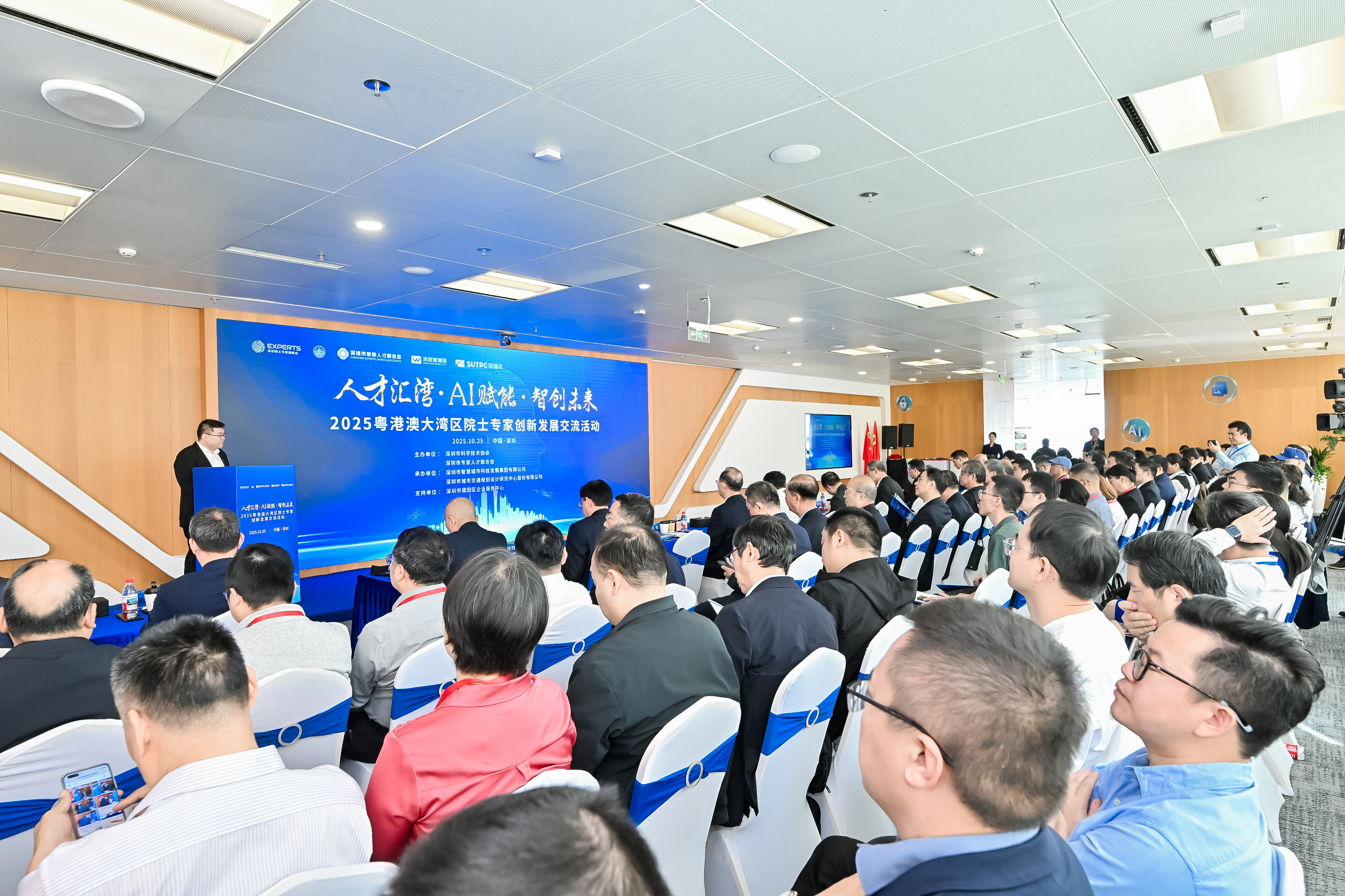 2025粤港澳大湾区院士专家创新发展交流活动在深圳举行，助力大湾区高水平人才高地建设