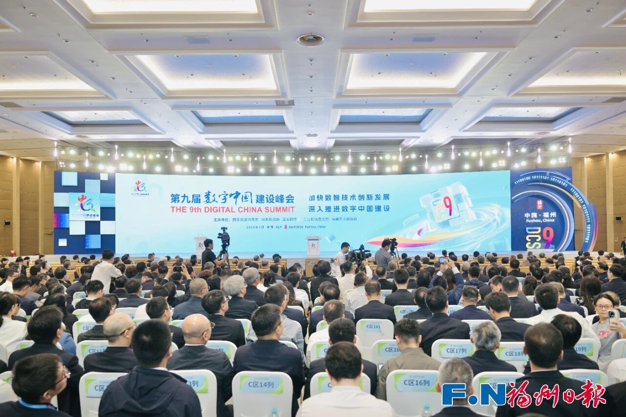 深城交发布国内最大规模交通领域高质量数据集 | 第九届数字中国建设峰会