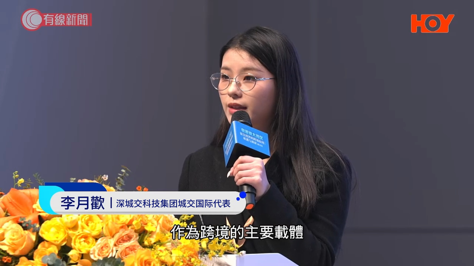 香港主流电视媒体聚焦深城交深港低空合作
